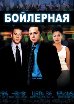 Бойлерная